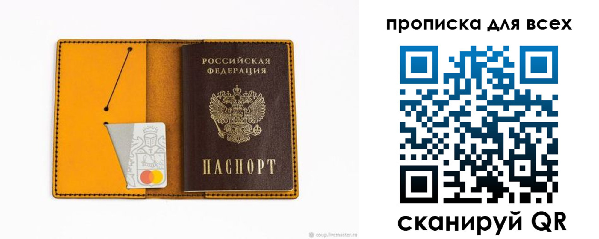 прописка паспорт в Кирово-Чепецке