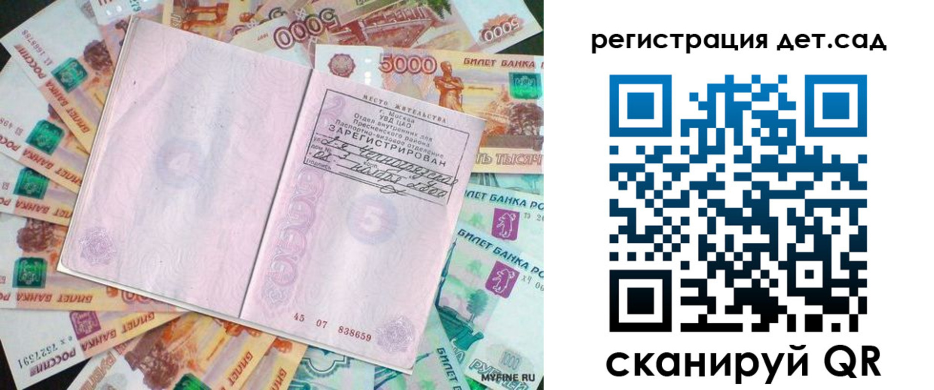 прописка ребенка в Кирово-Чепецке